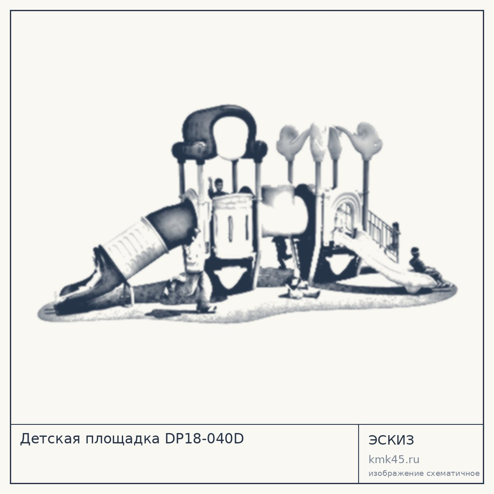 Эскиз: Детская площадка DP18-040D