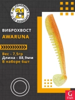 Виброхвост Pontoon21 Homunculures Awaruna, 3.0'', длина 76,2мм, вес 5,7гр, цвет 422, в упаковке 7шт