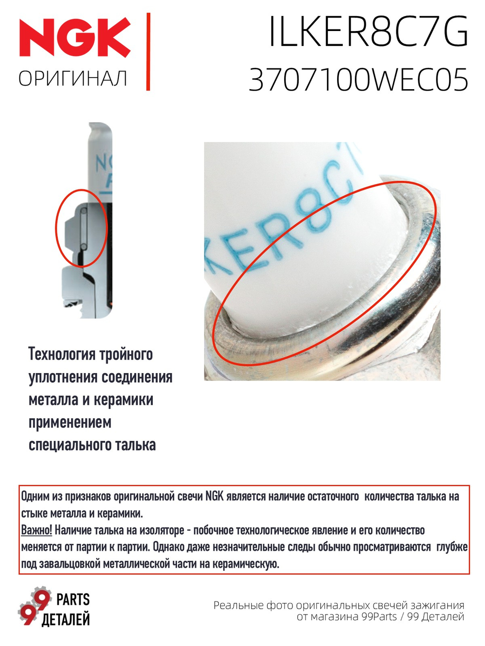 NGK ILKER8C7G 3707100WEC05 Иридиевые свечи зажигания, 4 шт.