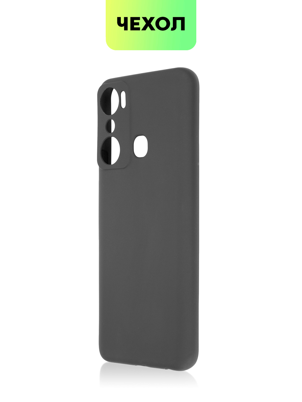 Чехол BROSCORP для Infinix Hot 20i (арт. INF-H20i-COLOURFUL-BLACK)