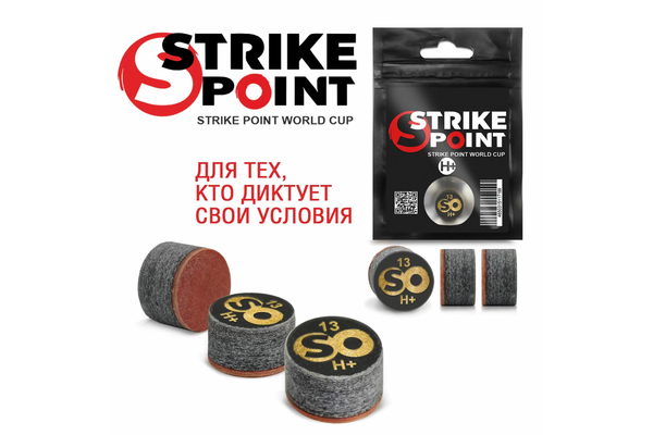 Strike Point. Наклейки для бильярдного кия. Для тех, кто диктует свои условия!