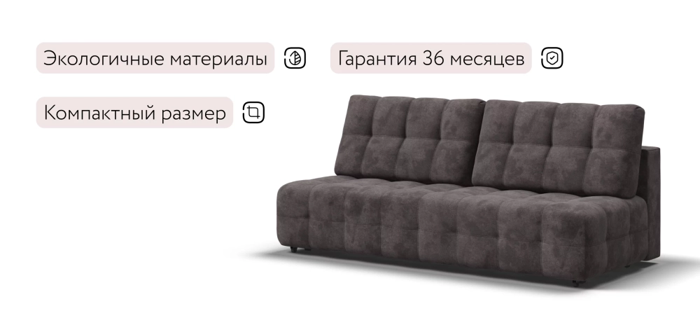 Диван Босс Мини Велюр Алькантара серый