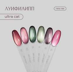 Луи Филипп Ultra cat 10 - Гель-лак кошачий глаз, 8мл3