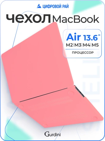 Чехол накладка Gurdini для Macbook Air 13.6" 2022 (A2681) пластик матовый Red Hibiscus
