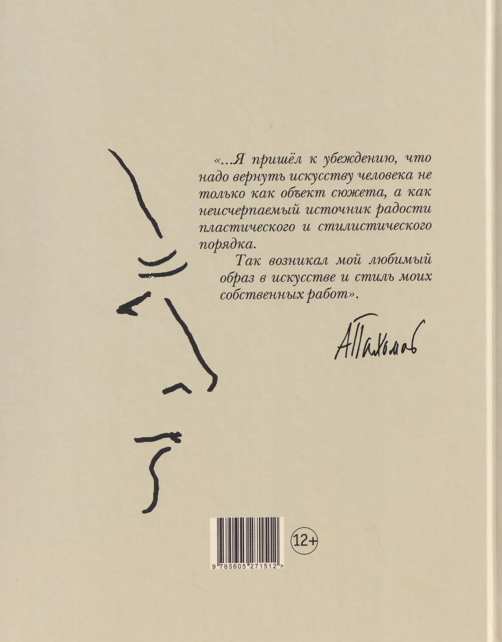 Рисующий свет. Художник Алексей Пахомов