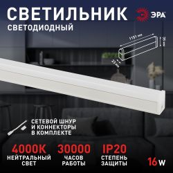 Линейный светодиодный светильник ЭРА RED LINE LLED-04-0-40K-016 16Вт 4000K L1151мм | Бытовые светодиодные линейные светильники