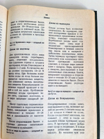 Домашнее консервирование фруктов, ягод и овощей. Путинцева Л. Ф., Иванова Т. Н. 1991 г.