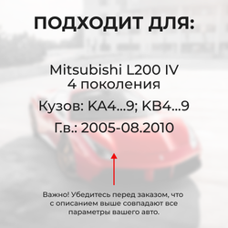 Ремкомплект ограничителей дверей Mitsubishi L200 (IV) KA4...9; KB4...9 (4 двери, тип 6) 2005-08.2010
