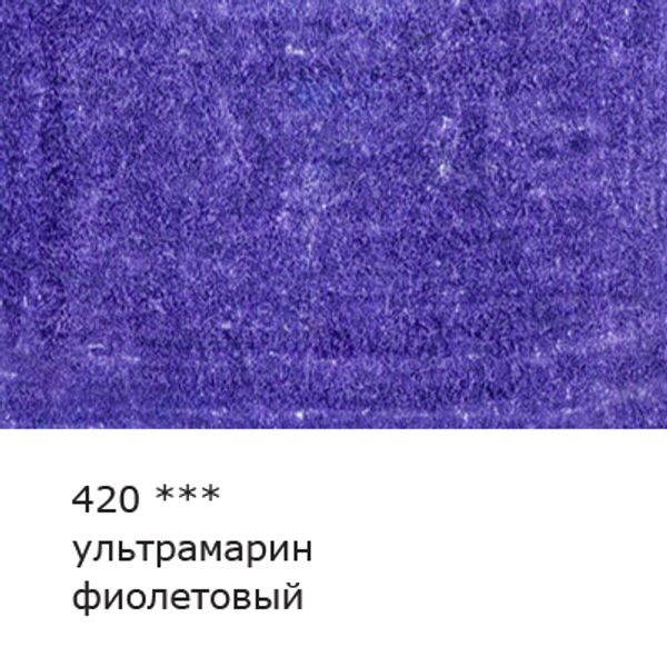 Карандаш цветной художественный заточенный, 6 шт, 420 Ультрамарин фиолетовый (Ultramarine violet), Vista-Artista Gallery VGCP