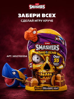 Фигурка Smashers Mega Horror House Зомби