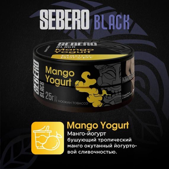 Sebero Black - Mango Yogurt (200г)