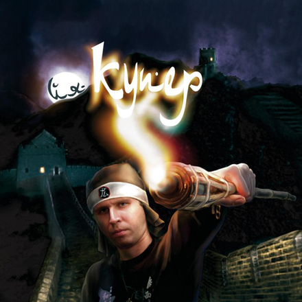 Купер Йя