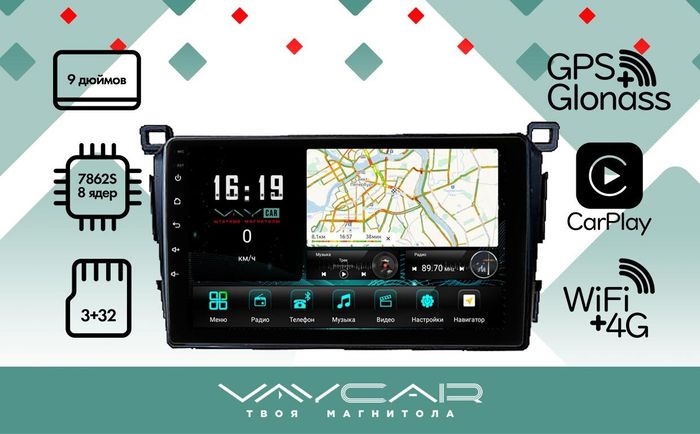 Магнитола для Toyota RAV4 2012-2019 - Vaycar VA77-0468 на Android 13, Быстрая, 4G SIM-слот