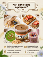 Дагестанский льняной Урбеч 100% паста из семян белого льна, (без сахара), 250 г