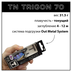 Воблер шумовой Jackall TN Trigon 70 мм 31.5 г тонущий, вольфрамовый груз #Maruhata Keimura Gill