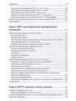 GPT-3. Руководство по использованию API Open AI
