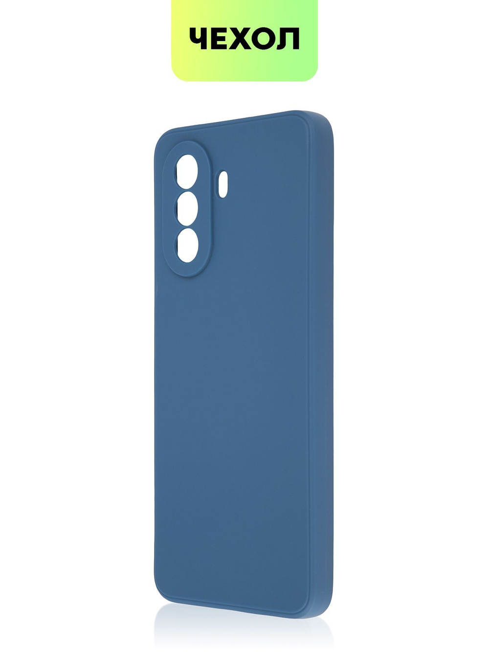 Чехол BROSCORP для Huawei Nova Y70 оптом (арт. HW-NY70-COLOURFUL-BLUE)