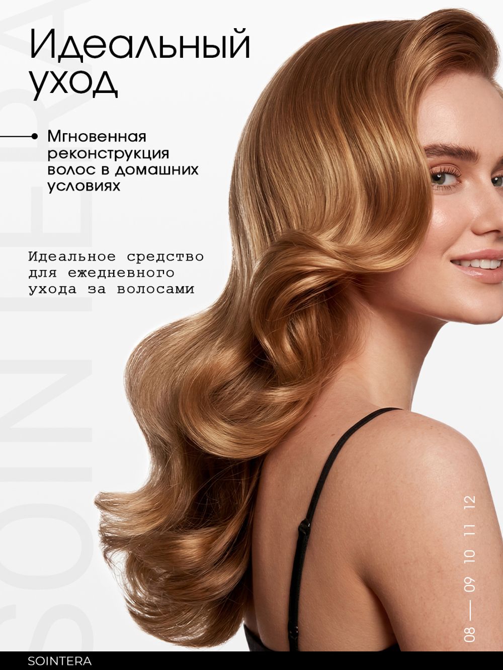 Несмываемое масло S15 для восстановления