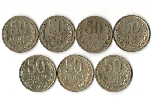 Набор из 7 монет 50 копеек 1966, 68, 69, 77, 85, 87, 91 Л