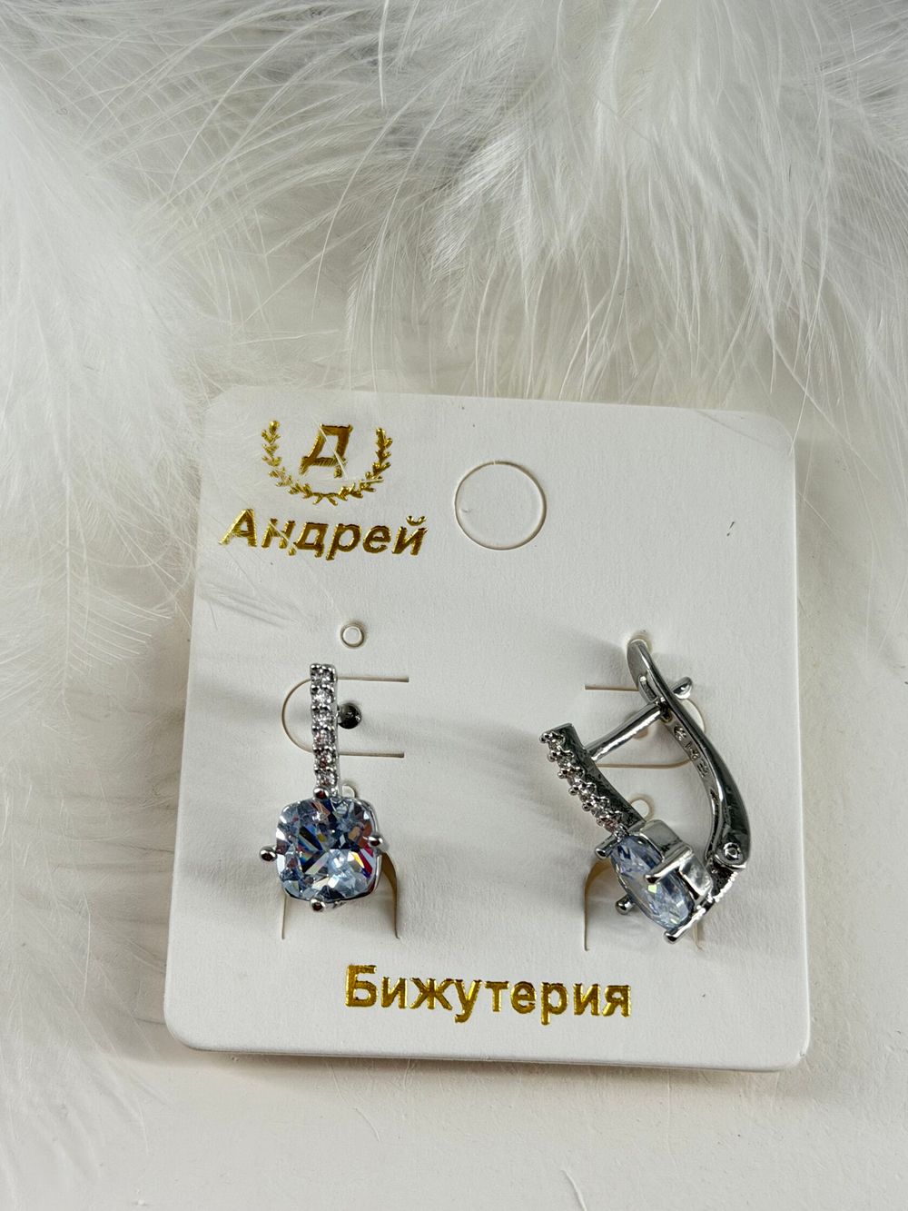 Серьги