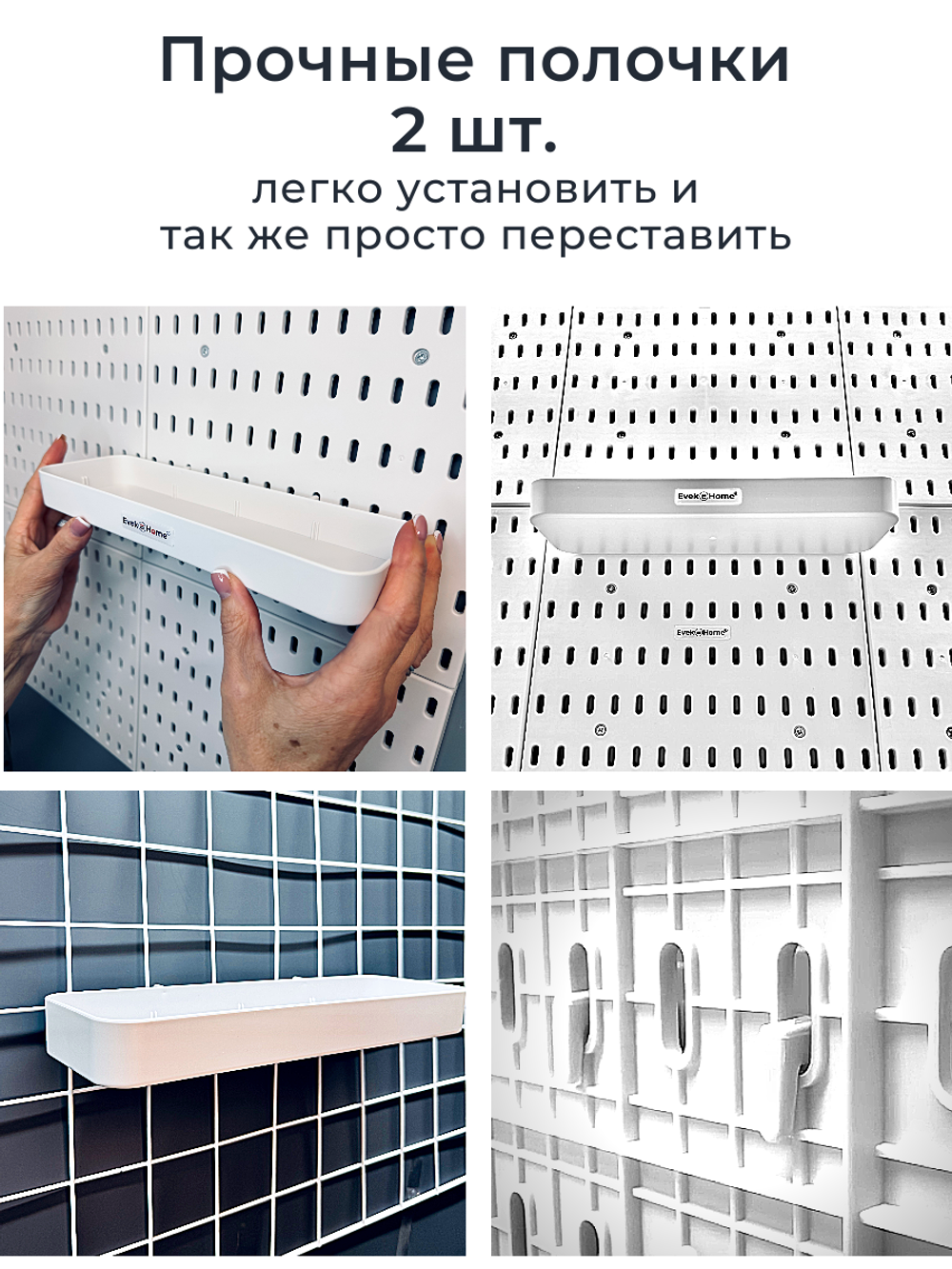 Базовый набор аксессуаров, чтобы собрать удобный настенный органайзер