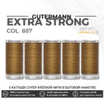 Нитки суперкрепкие Gutermann Extra Strong M782 №40 (100 метров), 5 кат. | 887 бежево-горчичный