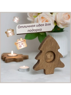 Подсвечник "Ёлочка" набор 2 шт