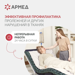 Матрас противопролежневый трубчатый Армед DGC001-2 Без функции статик