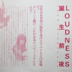 Loudness / The Birthday Eve (LP)