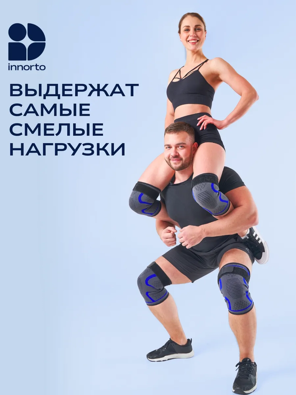 Наколенники для суставов 52177