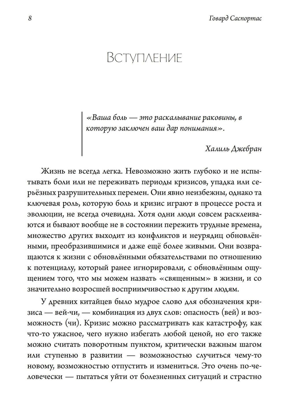 Боги перемен: Уран, Нептун, Плутон. 2 книги