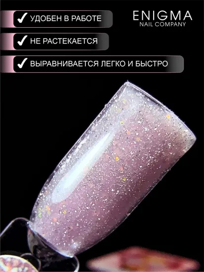 Гель для наращивания ENIGMANIC Shine gel 06 15g.