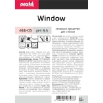 Моющее средство для стёкол и зеркал Profit Window 0.5 л (готовое к применению средство)