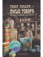 Буклет к выставке Двигатель торговли