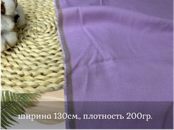 Лен вискозный стрейч СИРЕНЬ