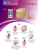 Принтер для ногтей O2Nails H1 Pro золотой (gold)