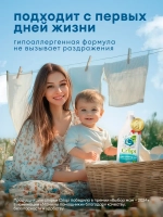 Гель для стирки GraSS с пятновыводителем CRISPI 1,8л