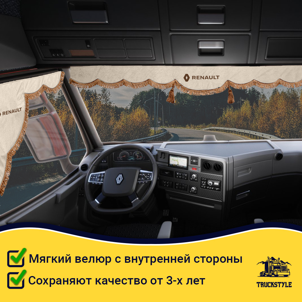 Ламбрекен с косынками стеганые Renault (экокожа, бежевый, коричневые кисточки)