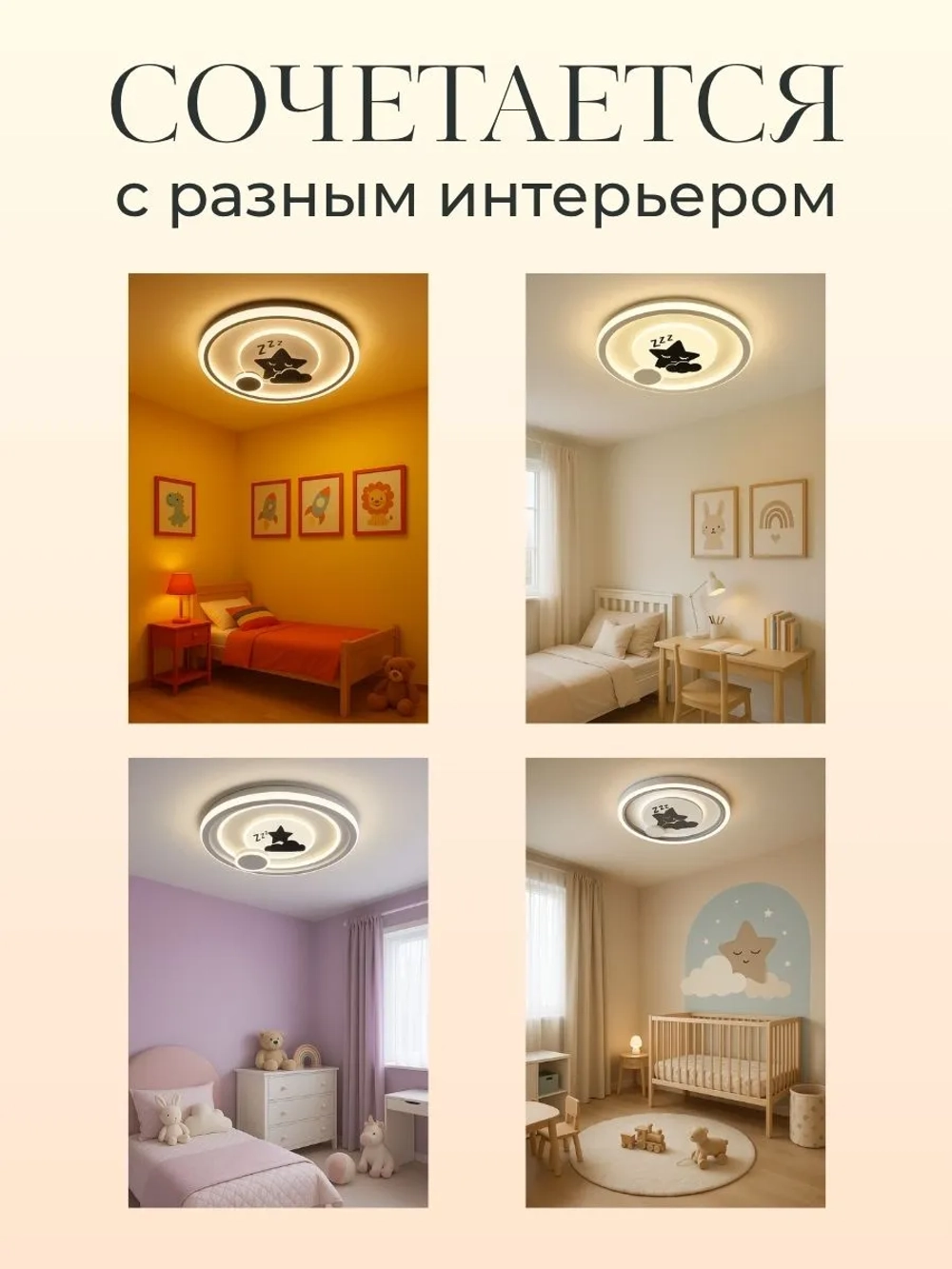 Люстра в детскую светодиодная