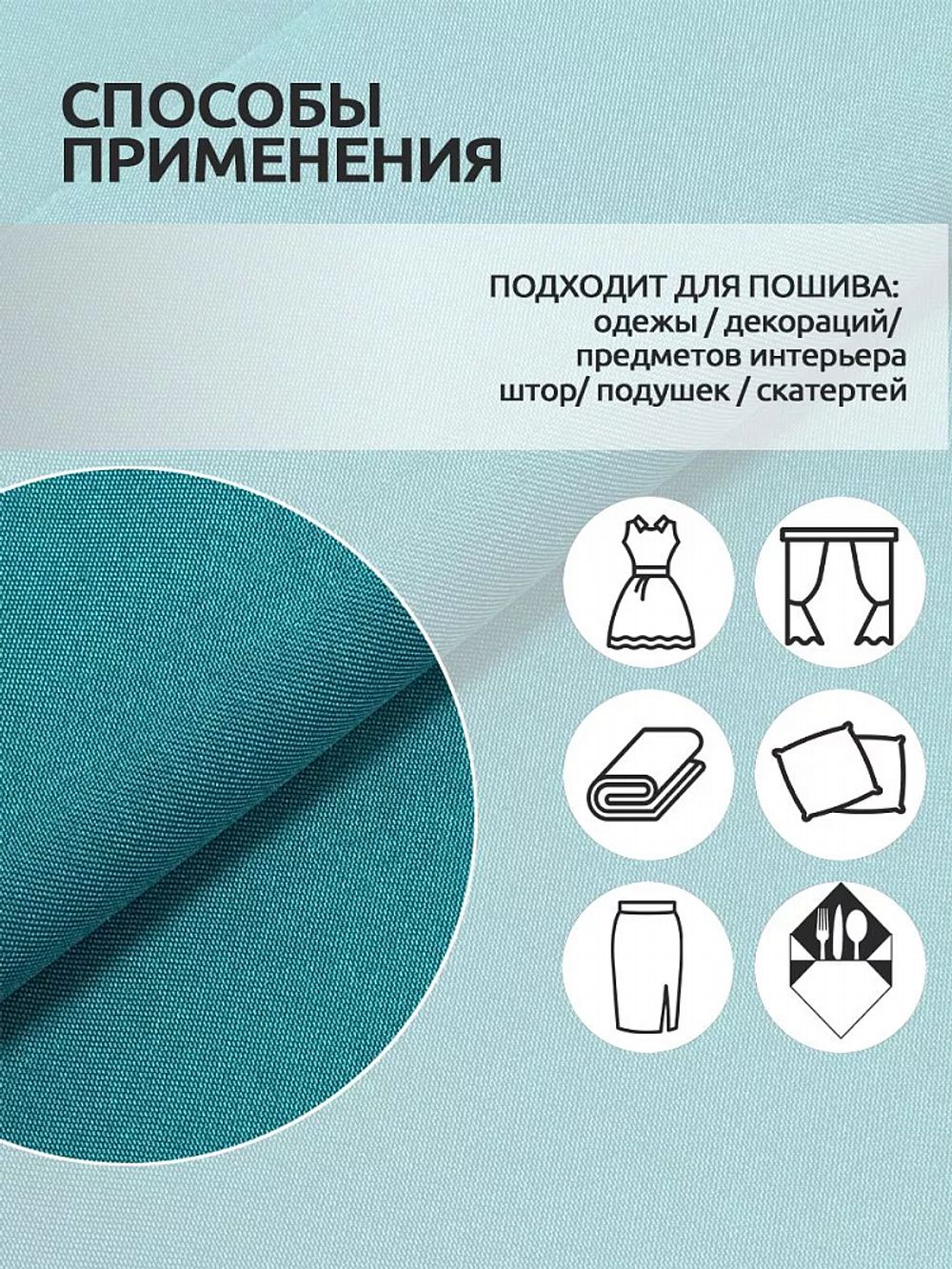 Габардин 150 г/м², 150 см / 50 метров, TBY.150907, цв.S907 бирюзовый