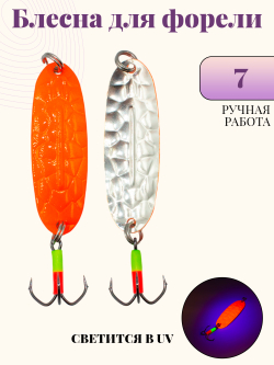 Блесна для ловли форели, WILL"MANS ручная работа, 57 мм, 7 г, цвет #7