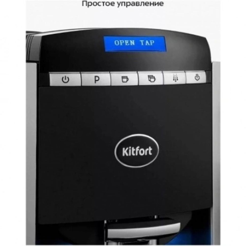 Кофемашина Kitfort КТ-7320