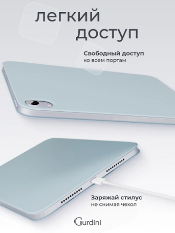 Чехол книжка для iPad mini 6 Gurdini Smart Magnet Series Sky Blue