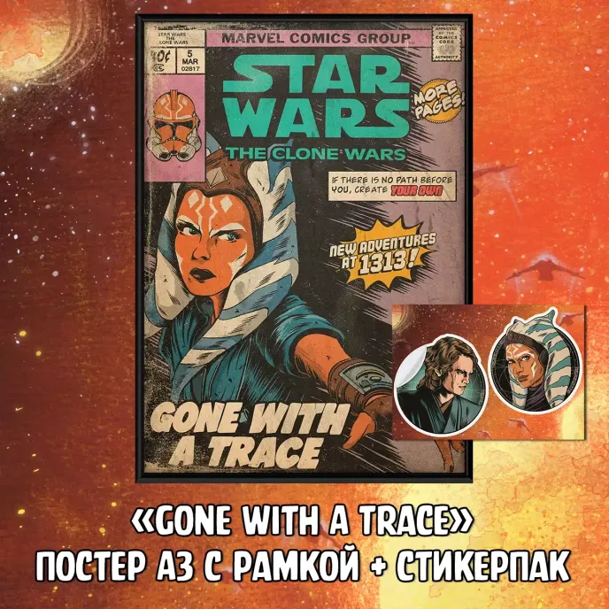 Star Wars Clone Wars Краудфандинг
