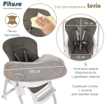 PITUSO Стул для кормления Lerin Grey/Серый ECO-кожа