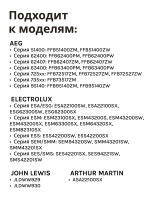 Фильтр тонкой очистки для посудомоечной машины 143ZN47 (140064682010, 143ZN34, 1561732007, 763411035, 8075472012, 8075472038, 8075472145, 8075472178, 8075472269, u1921003A)