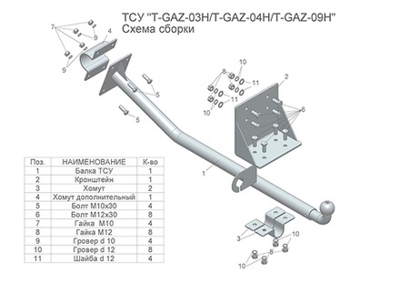 ТСУ для 3302 T-GAZ-09H