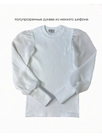 Блузка праздничная белая
