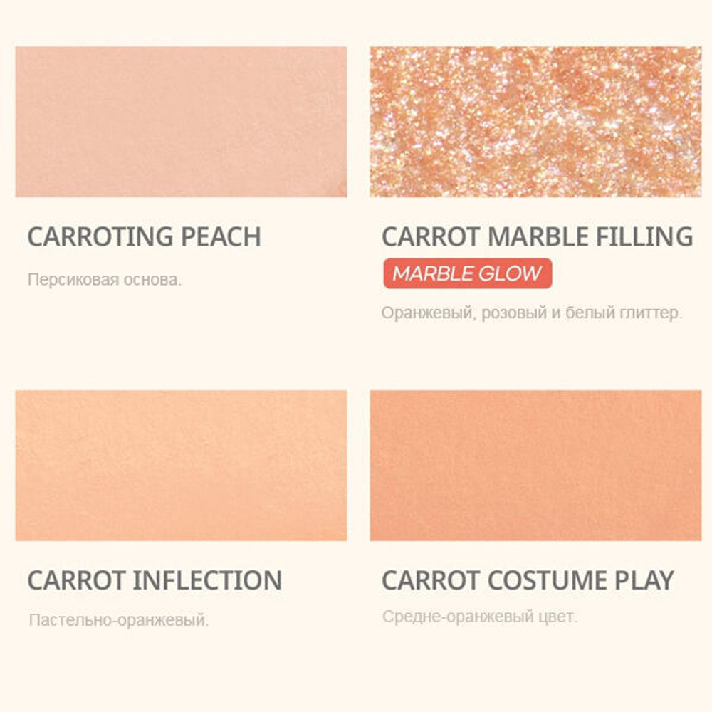 Яркая палетка теней для век Peripera All Take Mood Palette #08 Better Carrot-Ing, 7.88г