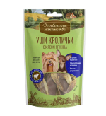 ДЕРЕВЕНСКИЕ ЛАКОМСТВА для мини-пород Уши кроличьи с мясом ягненка, 55 г